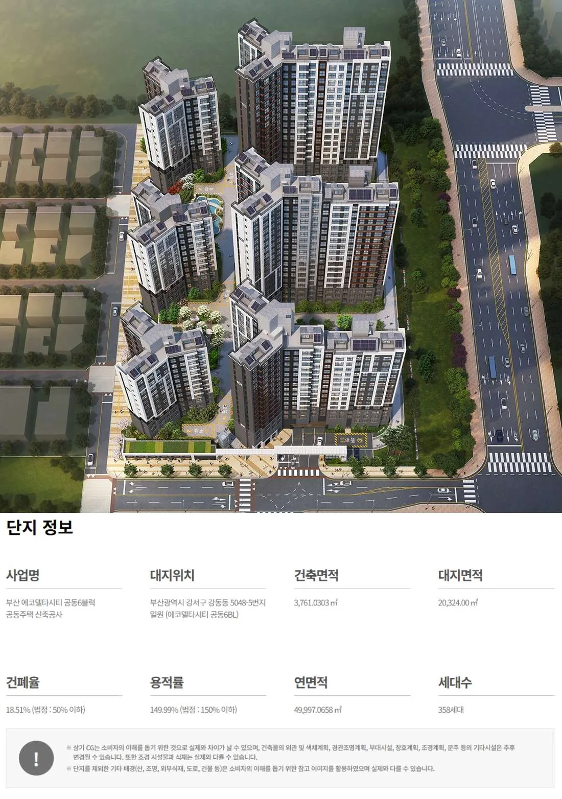 에코델타시티 금강펜테리움 에코리버 사업개요 단지 정보 조감도